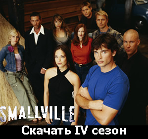 smallville_4.jpg