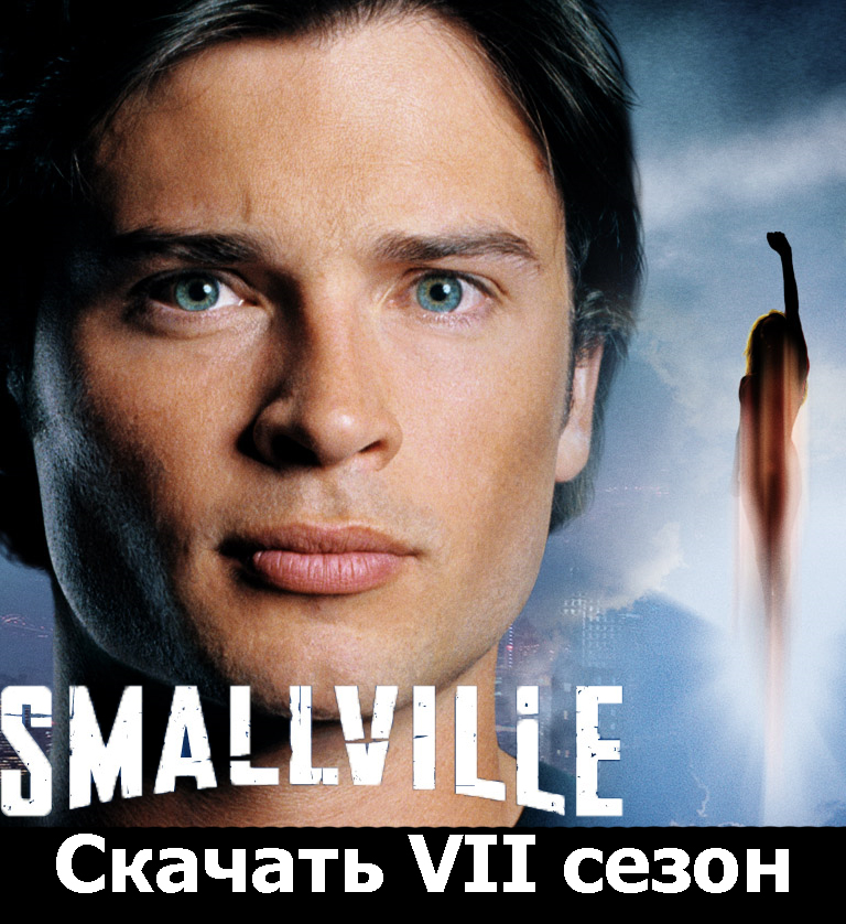 smallville_7.jpg